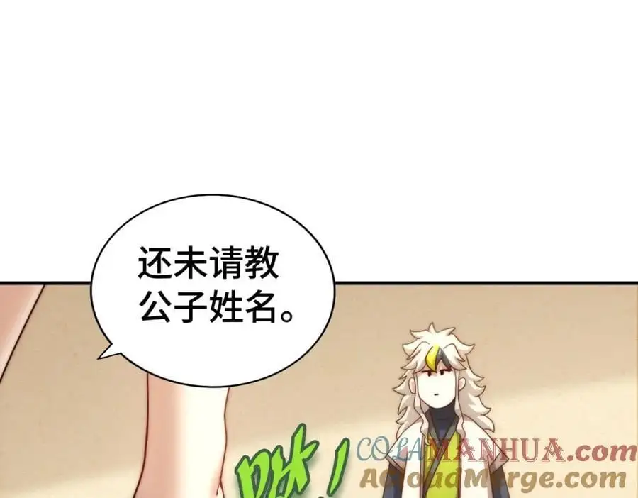 第289话 断人财路如杀人父母 第89页