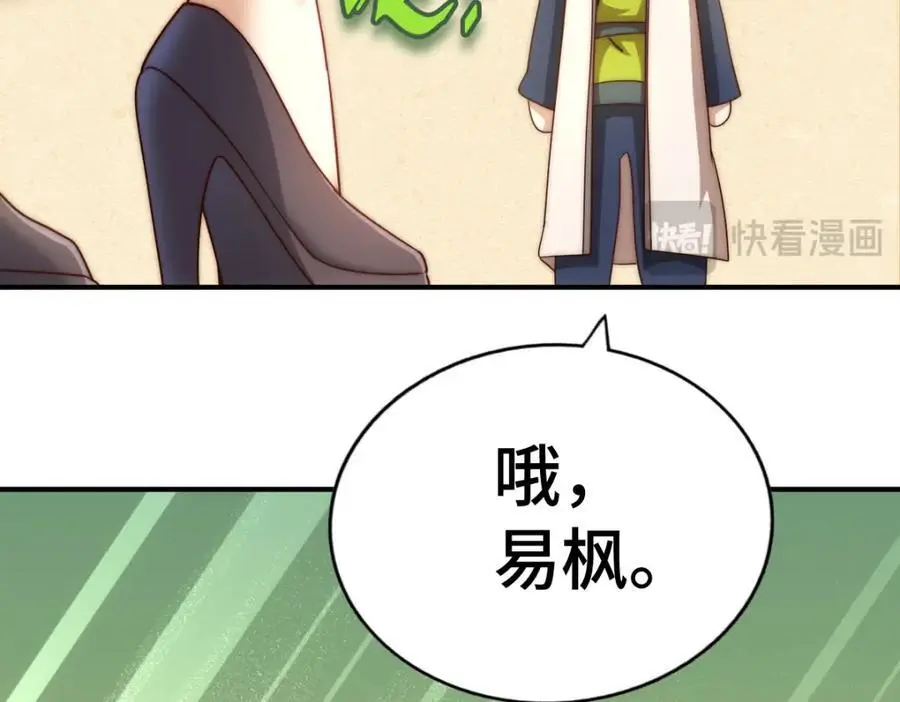 第289话 断人财路如杀人父母 第90页