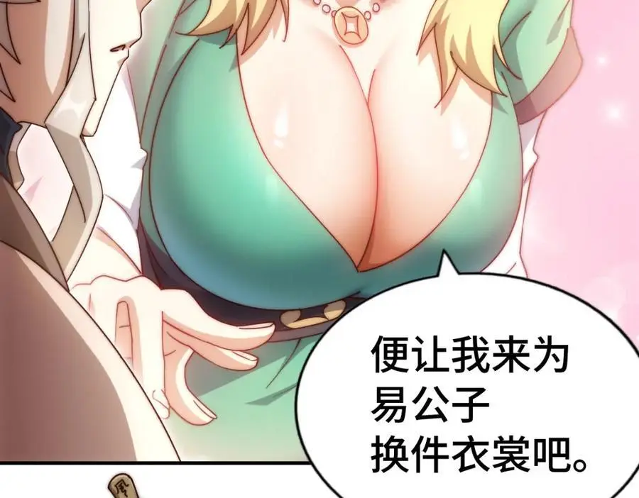 第289话 断人财路如杀人父母 第94页