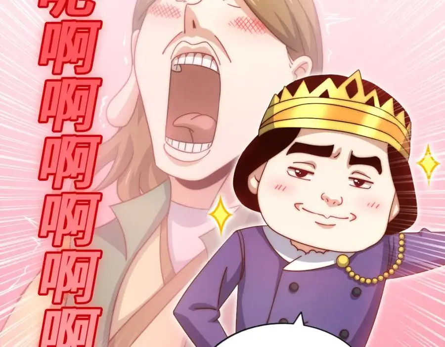 第289话 断人财路如杀人父母 第96页