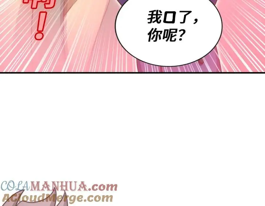 第289话 断人财路如杀人父母 第97页