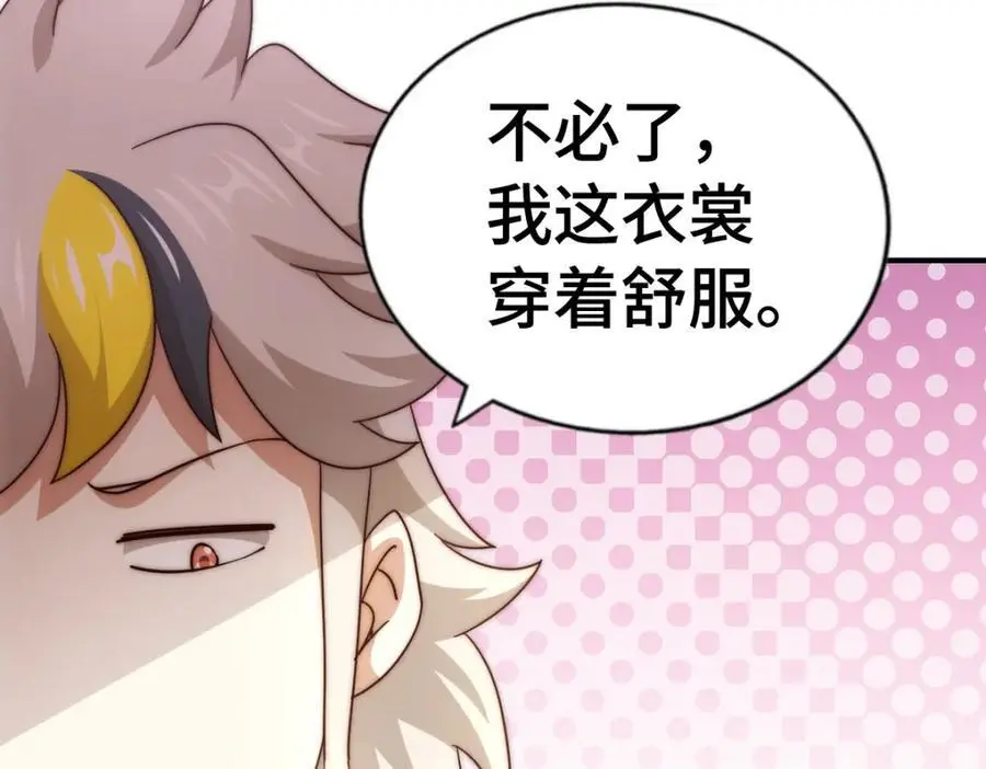 第289话 断人财路如杀人父母 第98页