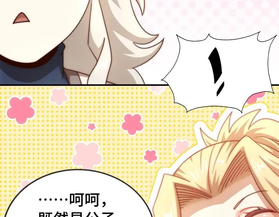 第289话 断人财路如杀人父母 第99页