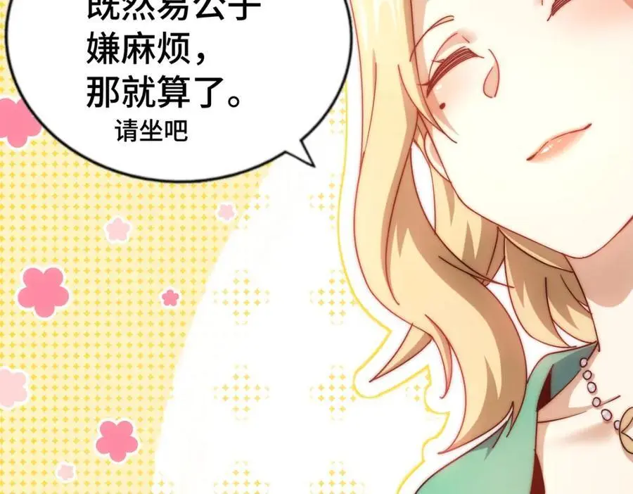 第289话 断人财路如杀人父母 第100页