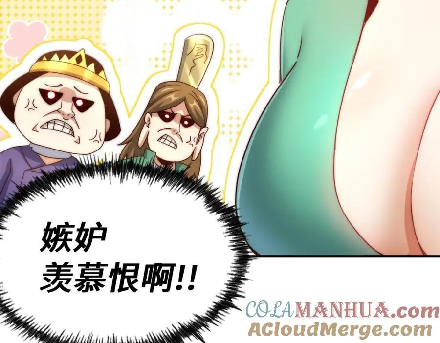 第289话 断人财路如杀人父母 第101页