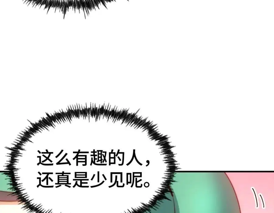 第289话 断人财路如杀人父母 第102页