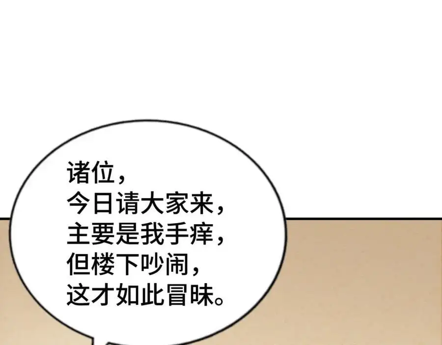 第289话 断人财路如杀人父母 第104页