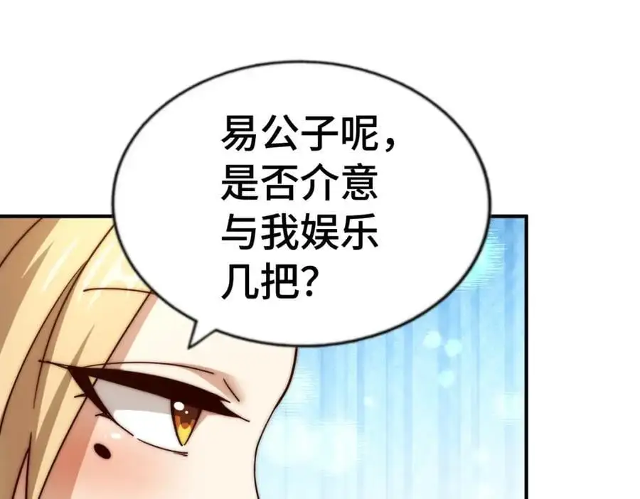 第289话 断人财路如杀人父母 第107页