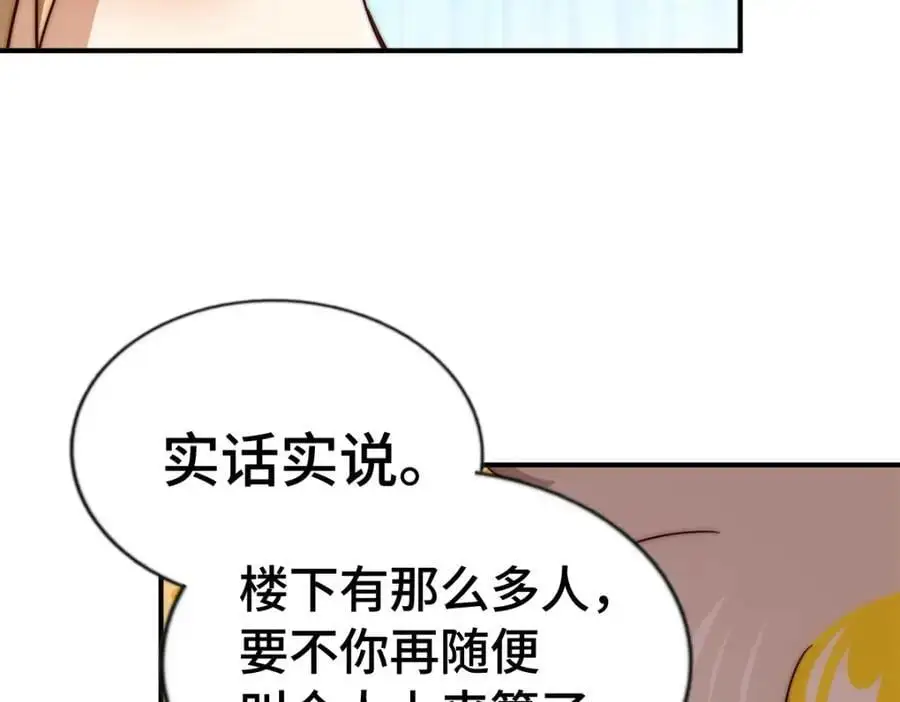 第289话 断人财路如杀人父母 第108页
