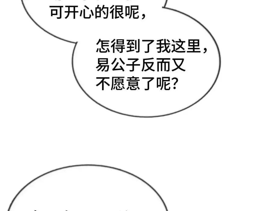 第289话 断人财路如杀人父母 第112页