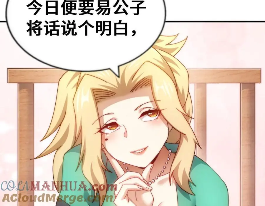 第289话 断人财路如杀人父母 第113页