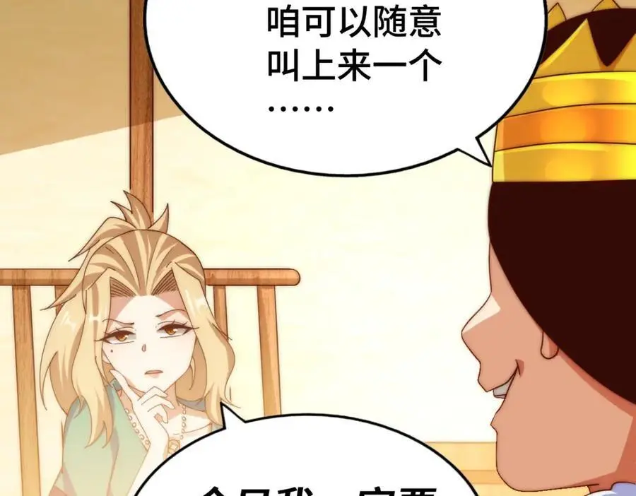 第289话 断人财路如杀人父母 第120页