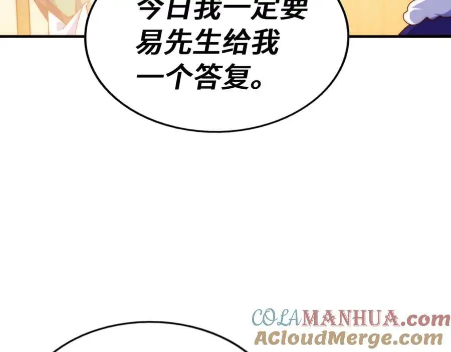 第289话 断人财路如杀人父母 第121页