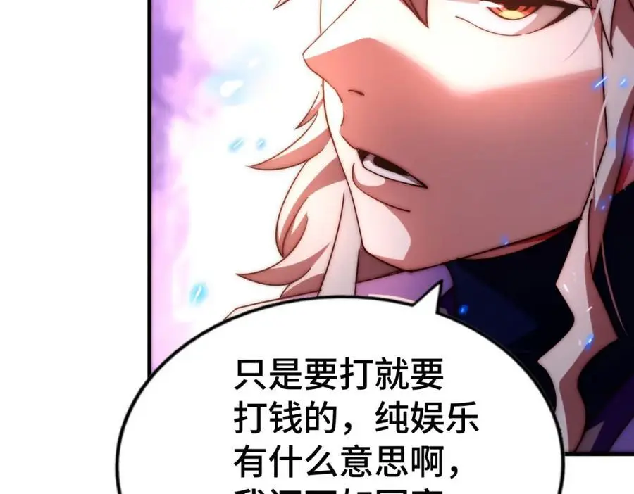 第289话 断人财路如杀人父母 第123页