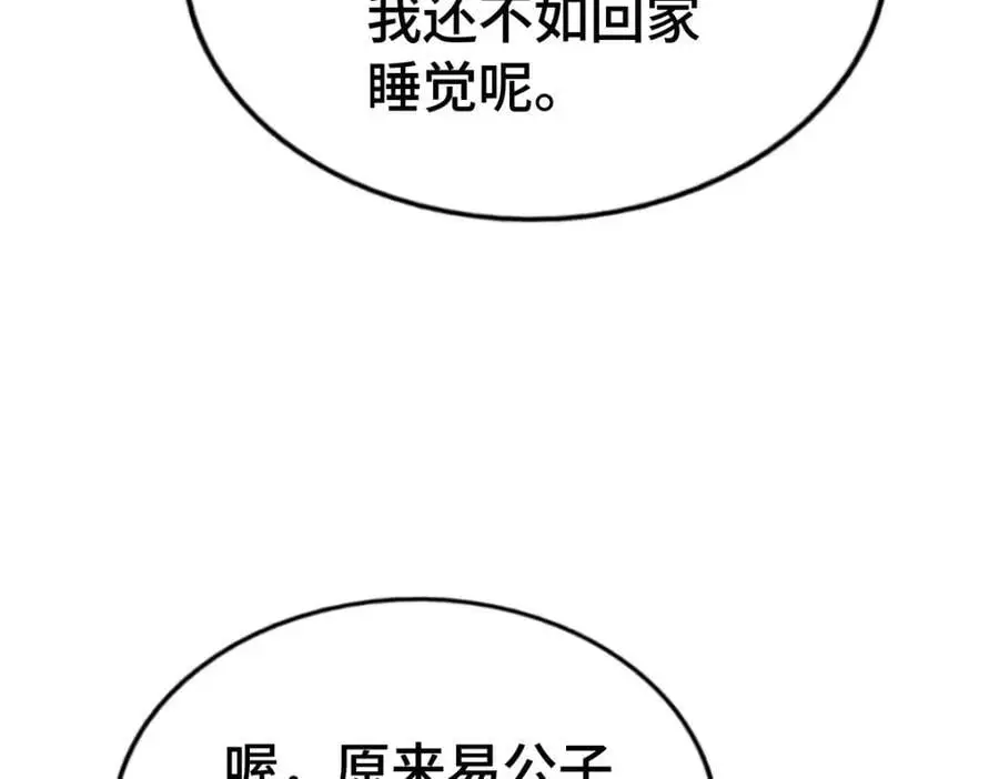 第289话 断人财路如杀人父母 第124页