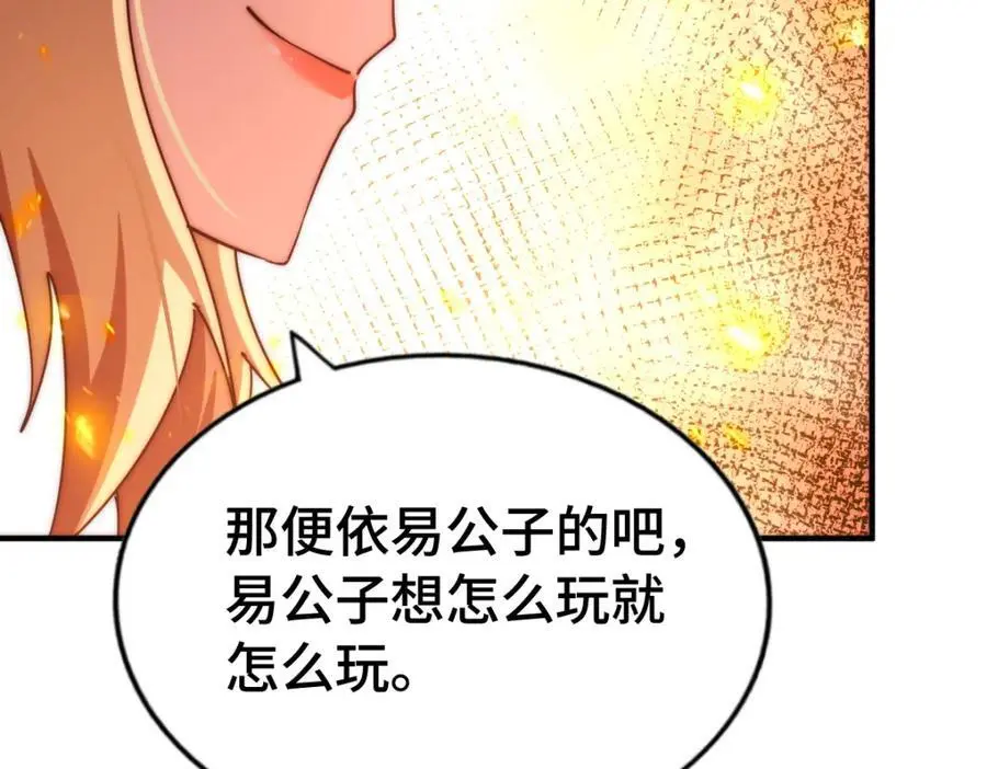 第289话 断人财路如杀人父母 第126页