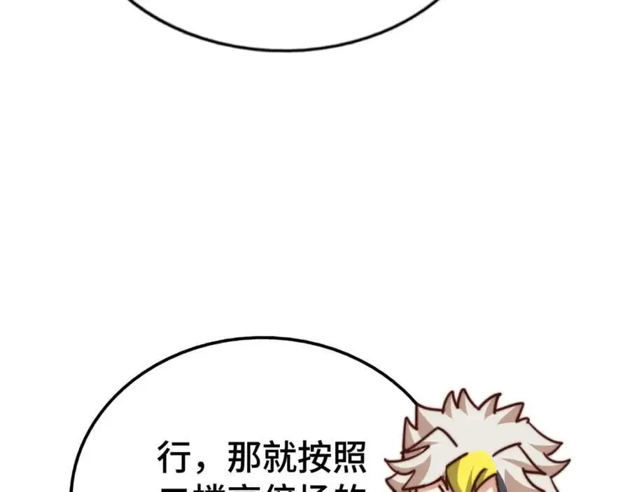 第289话 断人财路如杀人父母 第127页