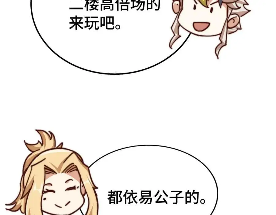 第289话 断人财路如杀人父母 第128页