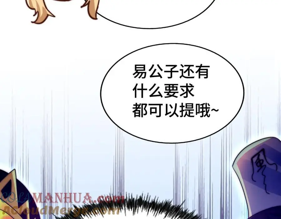 第289话 断人财路如杀人父母 第129页