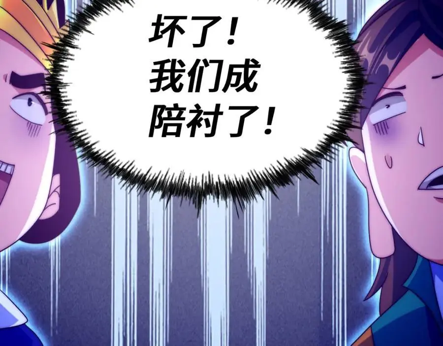 第289话 断人财路如杀人父母 第130页
