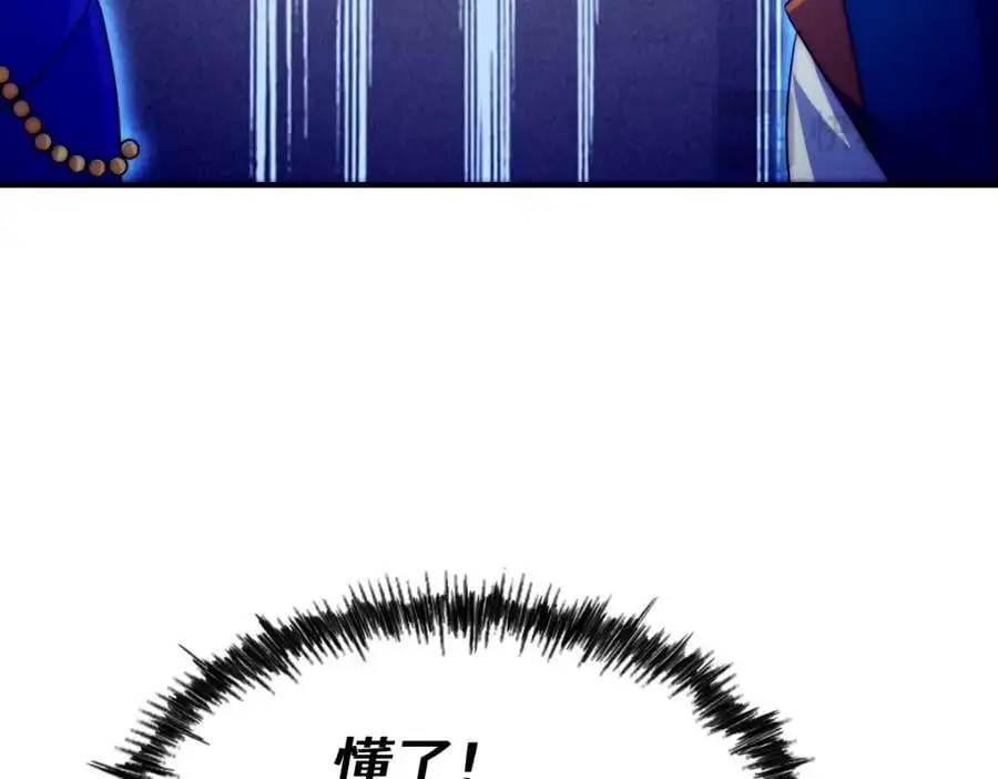 第289话 断人财路如杀人父母 第131页