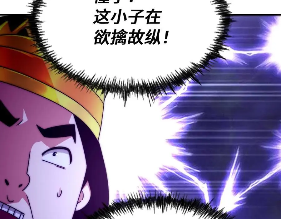 第289话 断人财路如杀人父母 第132页