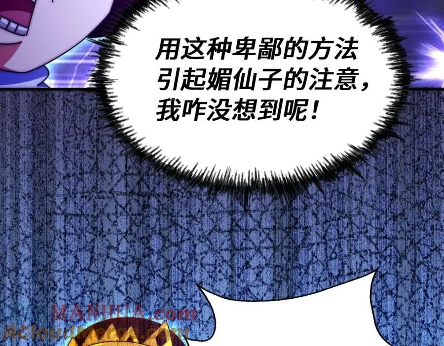 第289话 断人财路如杀人父母 第133页