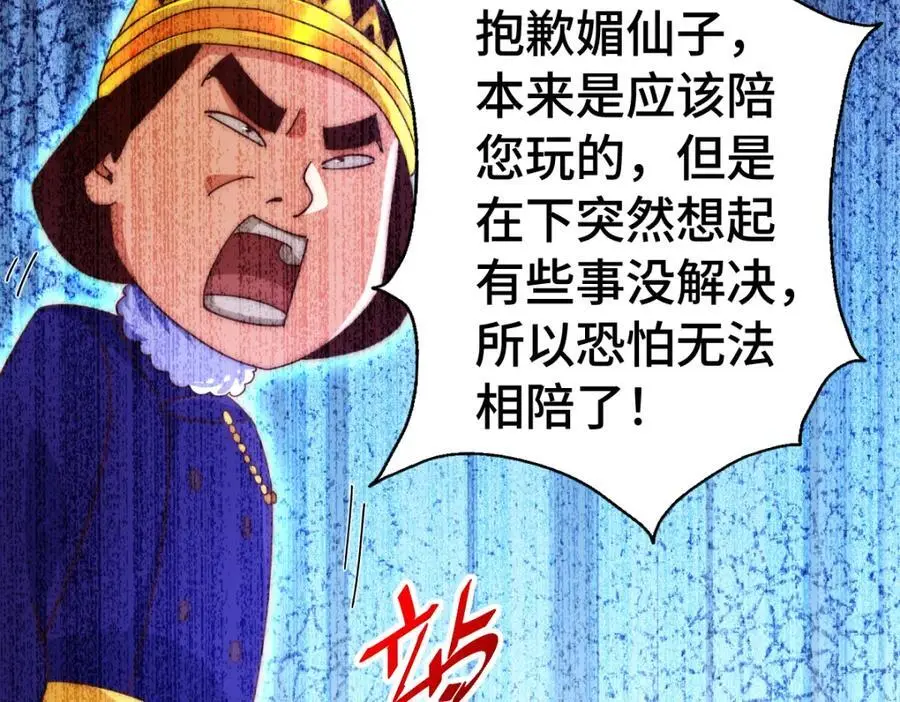第289话 断人财路如杀人父母 第134页