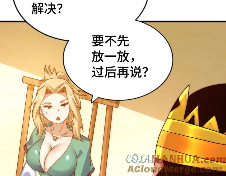 第289话 断人财路如杀人父母 第137页