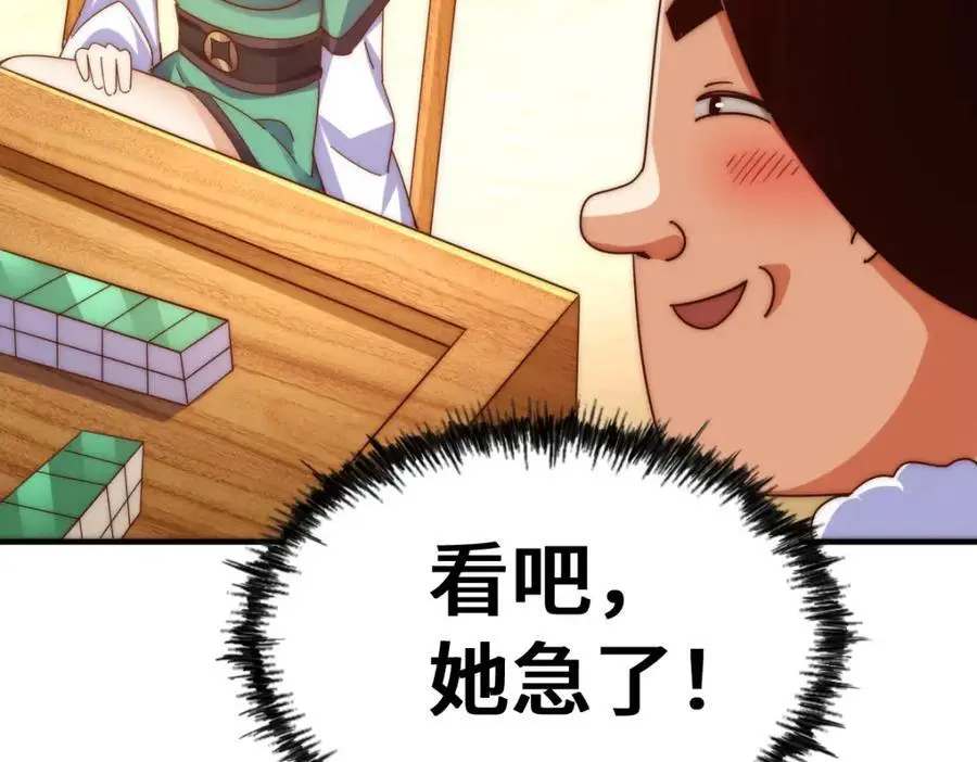 第289话 断人财路如杀人父母 第138页