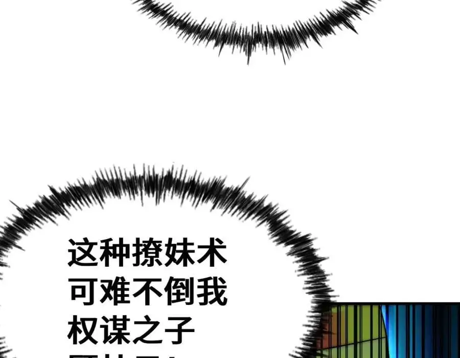 第289话 断人财路如杀人父母 第139页