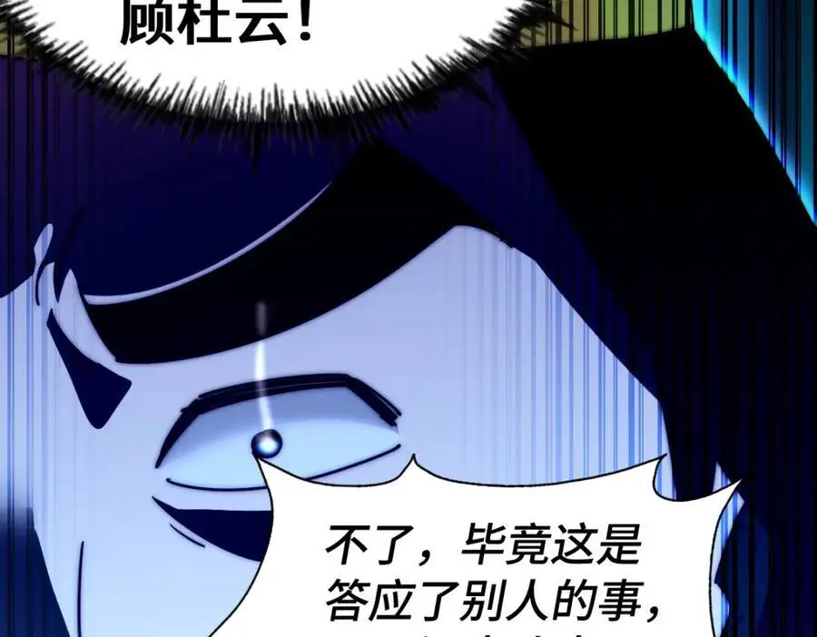 第289话 断人财路如杀人父母 第140页