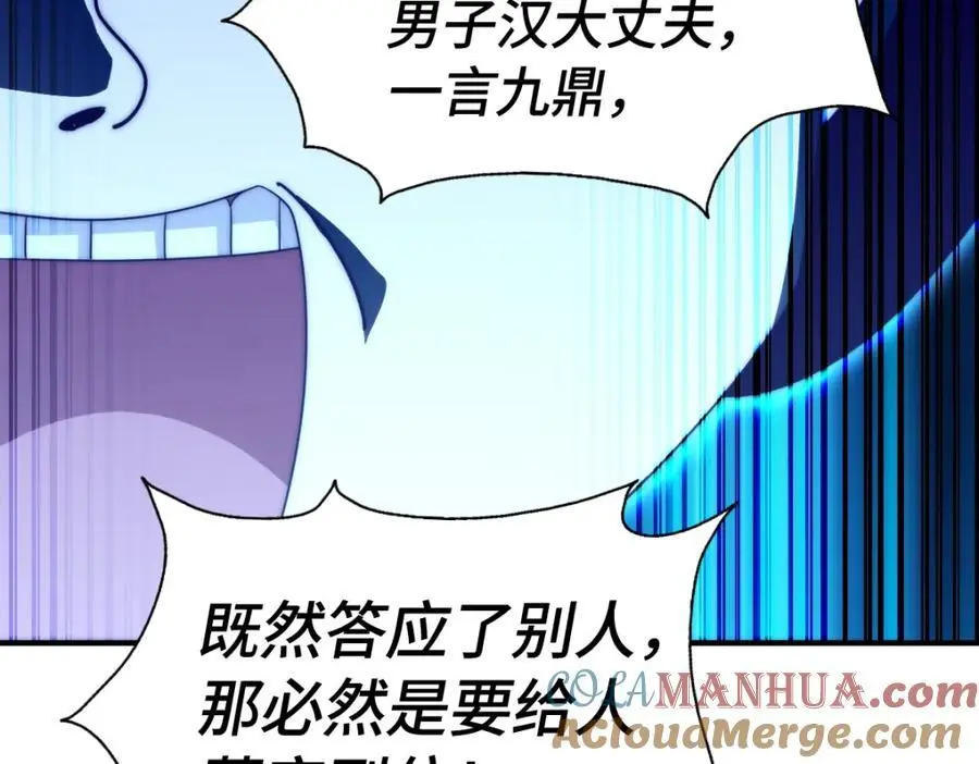 第289话 断人财路如杀人父母 第141页