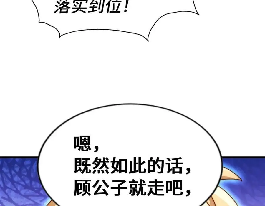 第289话 断人财路如杀人父母 第142页