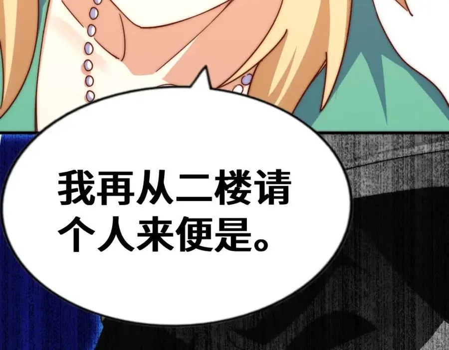 第289话 断人财路如杀人父母 第144页
