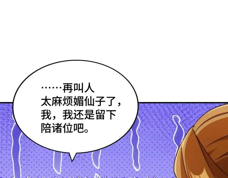 第289话 断人财路如杀人父母 第148页