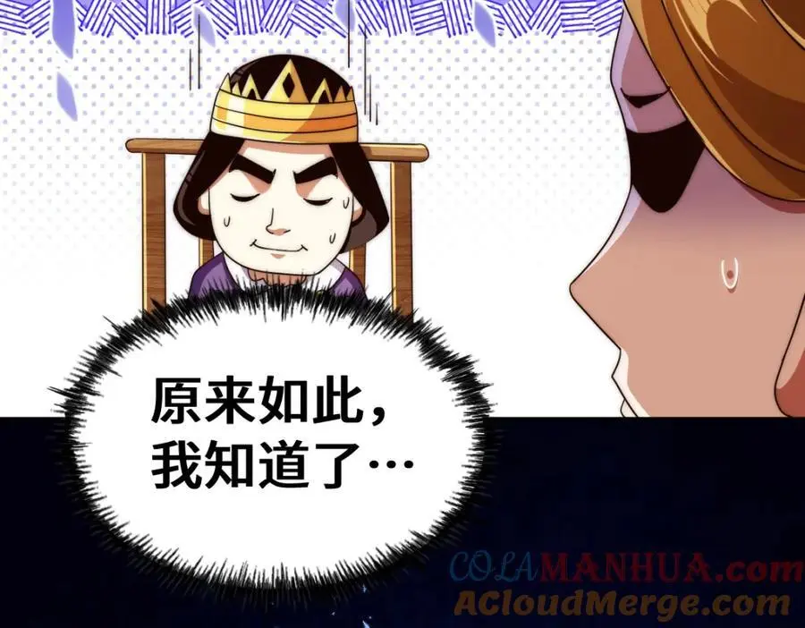 第289话 断人财路如杀人父母 第149页