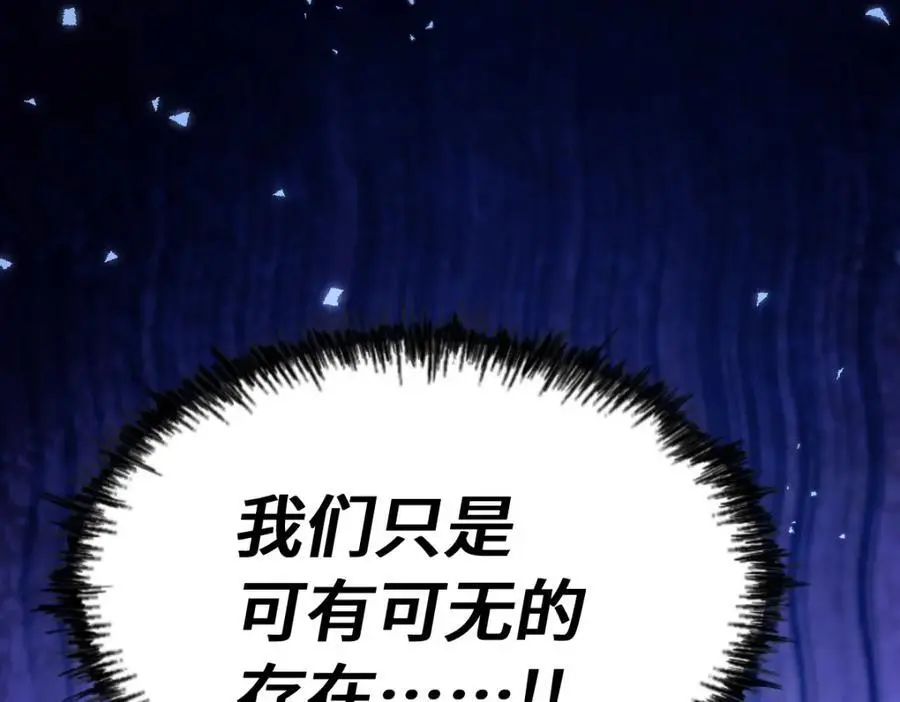第289话 断人财路如杀人父母 第150页