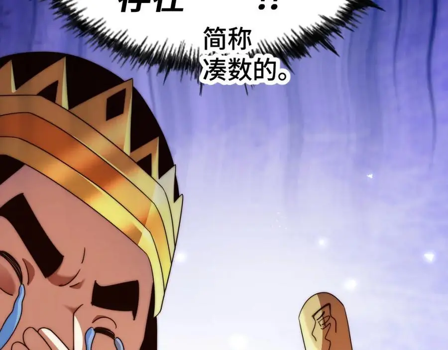 第289话 断人财路如杀人父母 第151页