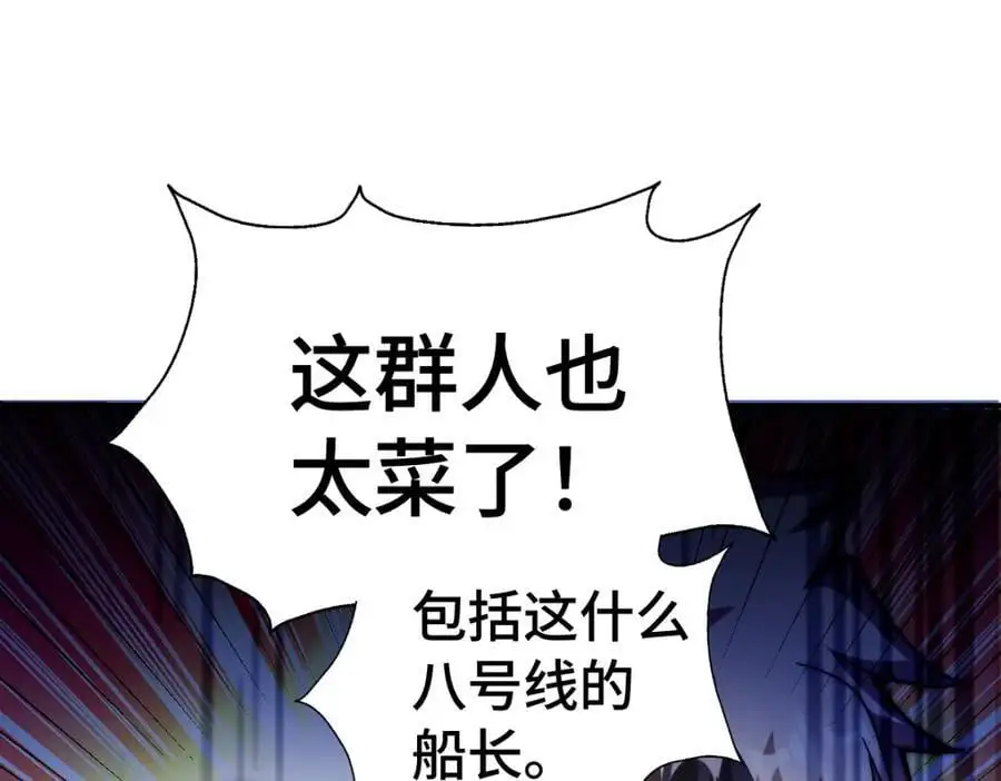 第289话 断人财路如杀人父母 第158页