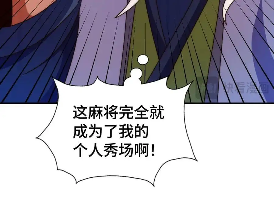 第289话 断人财路如杀人父母 第160页