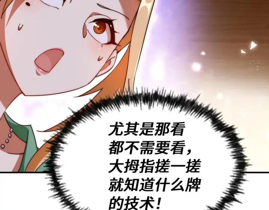 第289话 断人财路如杀人父母 第164页