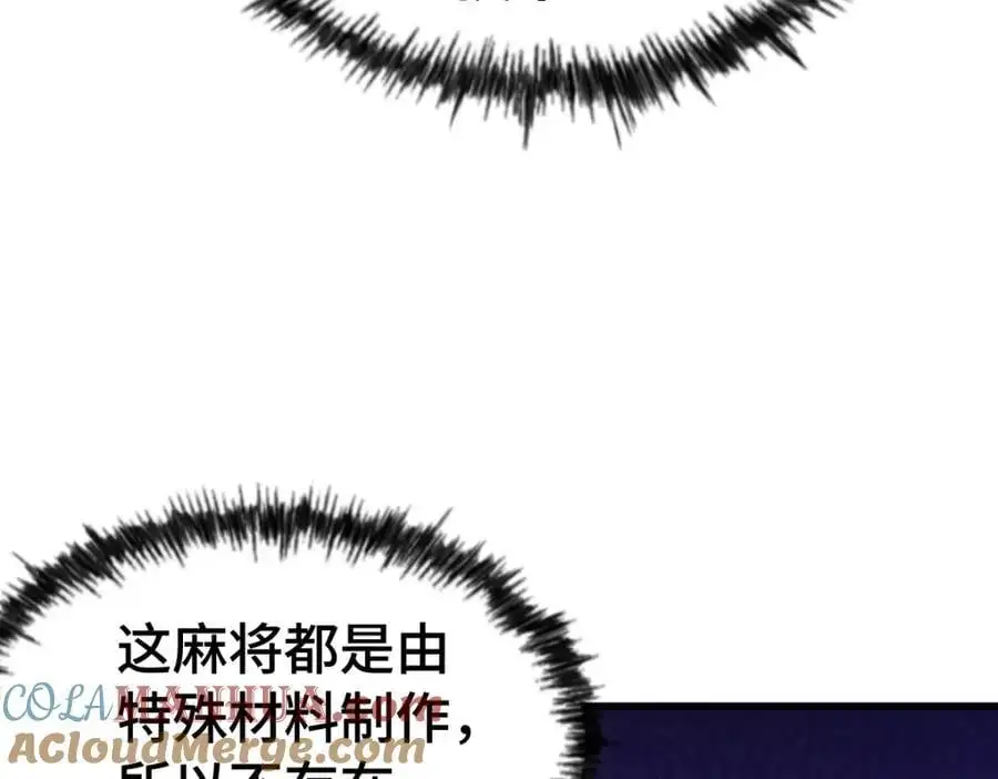 第289话 断人财路如杀人父母 第165页