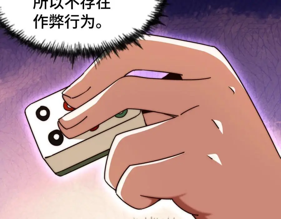 第289话 断人财路如杀人父母 第166页