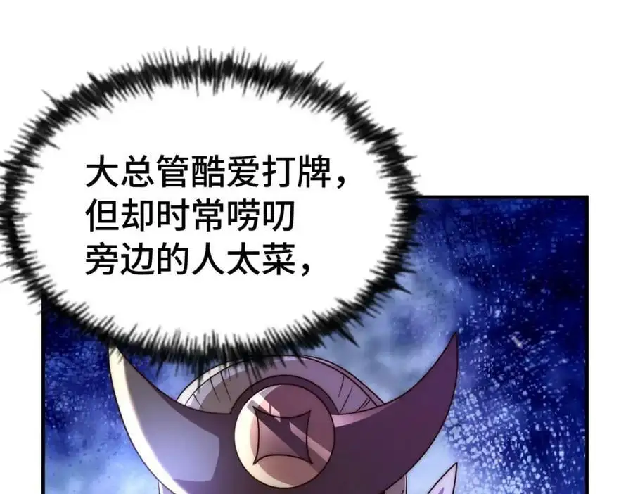 第289话 断人财路如杀人父母 第168页