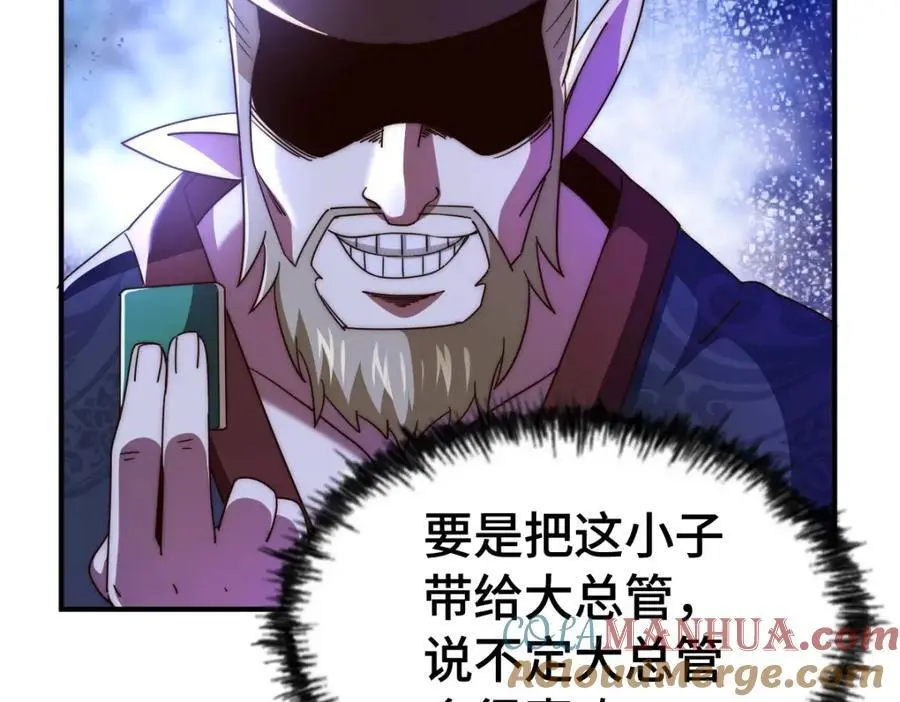 第289话 断人财路如杀人父母 第169页