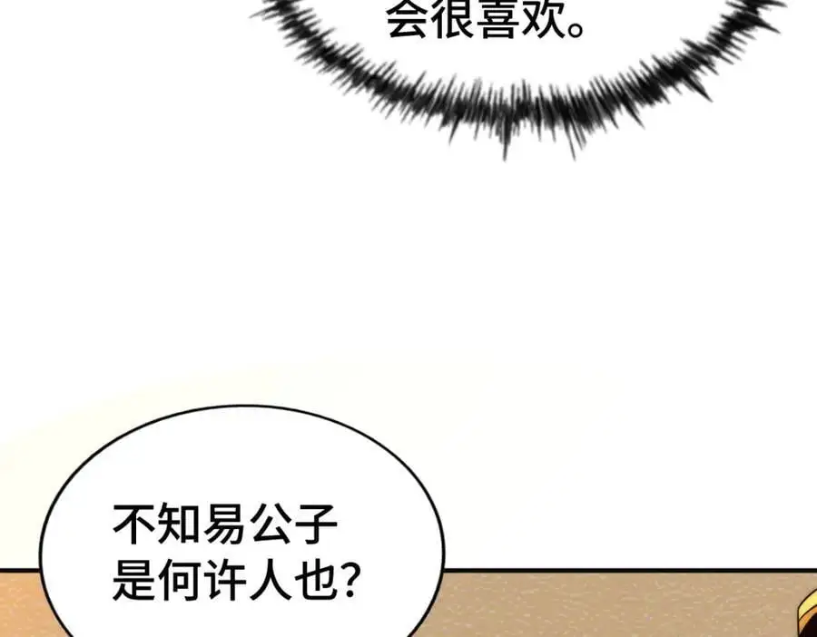 第289话 断人财路如杀人父母 第170页