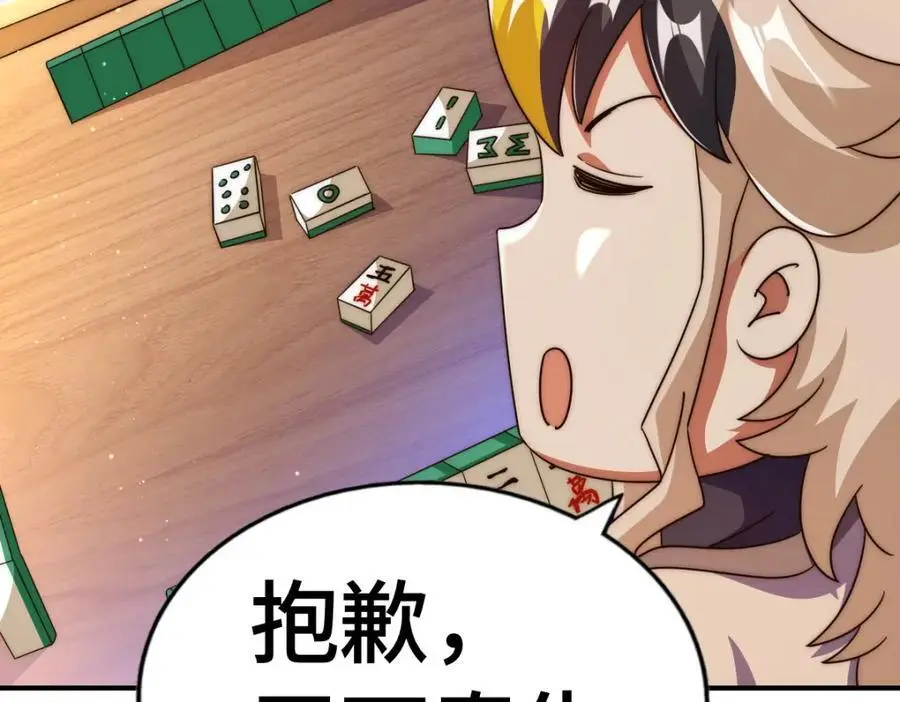 第289话 断人财路如杀人父母 第172页