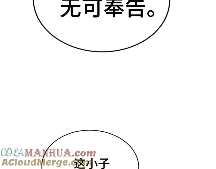 第289话 断人财路如杀人父母 第173页