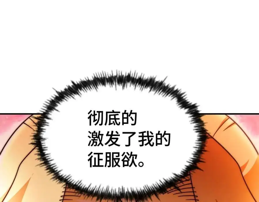第289话 断人财路如杀人父母 第175页